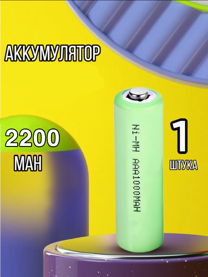 Акумулятор B+Plus б плюс 2200mAh 3.7 V літій іонний акумулятори 18650