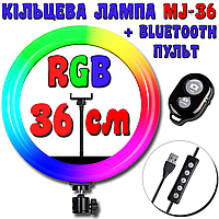 Набор блогера:RGB MJ-36 Кольцевая лампа цветная 36 см | led кольцевая лампа | Led Light для блогера Tik Tok WM