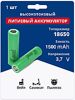 Аккумулятор B+Plus б плюс 1500mAh 3.7 V литий ионный аккумуляторы 18650