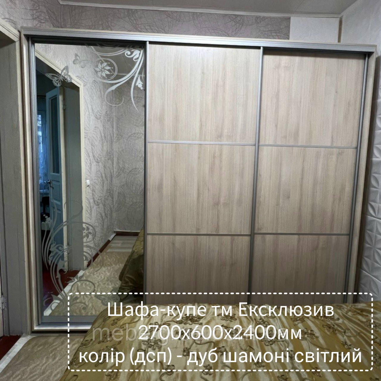 Шафа-купе тридверна 2700х600х2400мм тм Ексклюзив