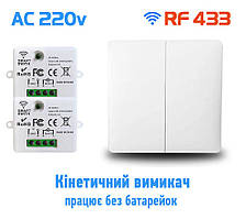 Кінетичне реле та вимикачі