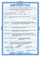 Сертификат соответствия микрозелень