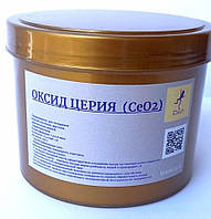 Церий оксид . Полироль 100 грамм для полировки лобового стекла и других предметов , церий для полировки.