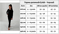 Детское термобелье 116-146р. термо для детей. Комплект детского белья Коламбия Кофта + штаны.