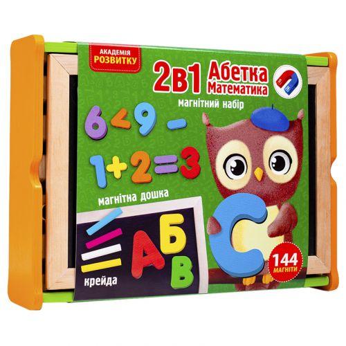 Магнітний набір 2в1 "Абетка та математика" (укр), фото 1