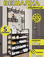 Универсальная напольная вешалка для одежды New simple floor clothes rack Черная