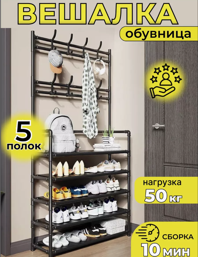 Універсальна вішалка для одягу New simple floor clothes rack Чорна