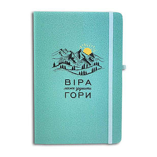 Блокнот Віра може зрушити гори (м'ятний) 15х21 см хрб2001у