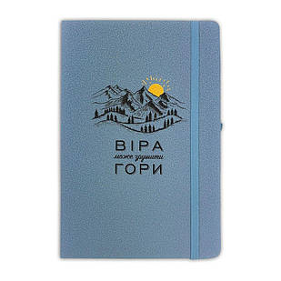 Блокнот Віра може зрушити гори (синій) 15х21 см хрб2003у