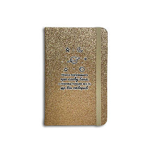 Блокнот Небеса розповідають про славу Бога (золотий з блискітками) 14х9 см хрб3001у