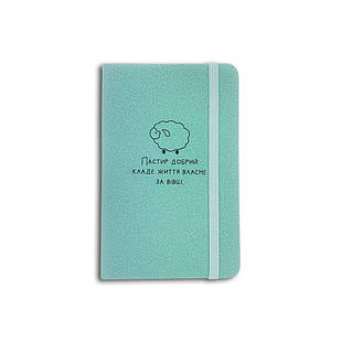 Блокнот Пастир добрий (матовий м`ята) 14х9 см хрб4003у