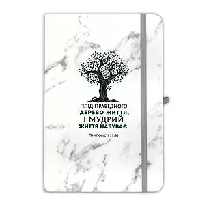 Блокнот Плід праведного дерево життя (мрамуровий сірий) 15х21 см хрб5002у
