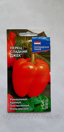 Насіння Перець солодкий Джек 0,1 грама Сідек, фото 1