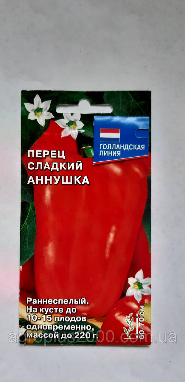 Насіння Перець солодкий Аннушка F1,  0,2 грама
