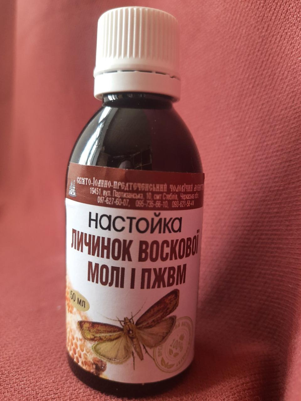 Настоянка личинок воскової молі та продуктів життєдіяльності воскової молі Монастирська 50 мл