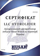 Авторизований дистриб'ютор лебідок Husar Winch на території України