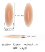 Тілесні силіконові накладки 145 грамів для ніг із клейовою основою. Корекція ніг