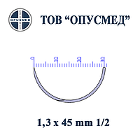 Игла с пружинним вушком режущая 1/2 кола 1,3х45мм, ОПУСМЕД