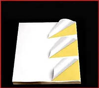 Этикетки самоклеящиеся на листе формата А4