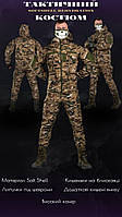 Военный костюм мультикам, демисезонная военная форма зсу весна, штурмовой костюм весенний
