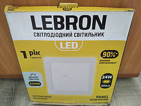 Світильник світлодіодний Lebron L-PS-2465 LED 12-10-57 24W 6500K, з блоком живлення