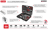 Набір інструментів 1/2" і 3/8" і 1/4", 233 одиниць, Cr-V STORM INTERTOOL ET-8233, фото 9