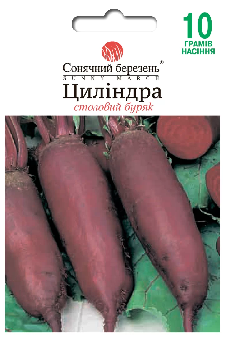 Насіння столового буряка Циліндра,10гр