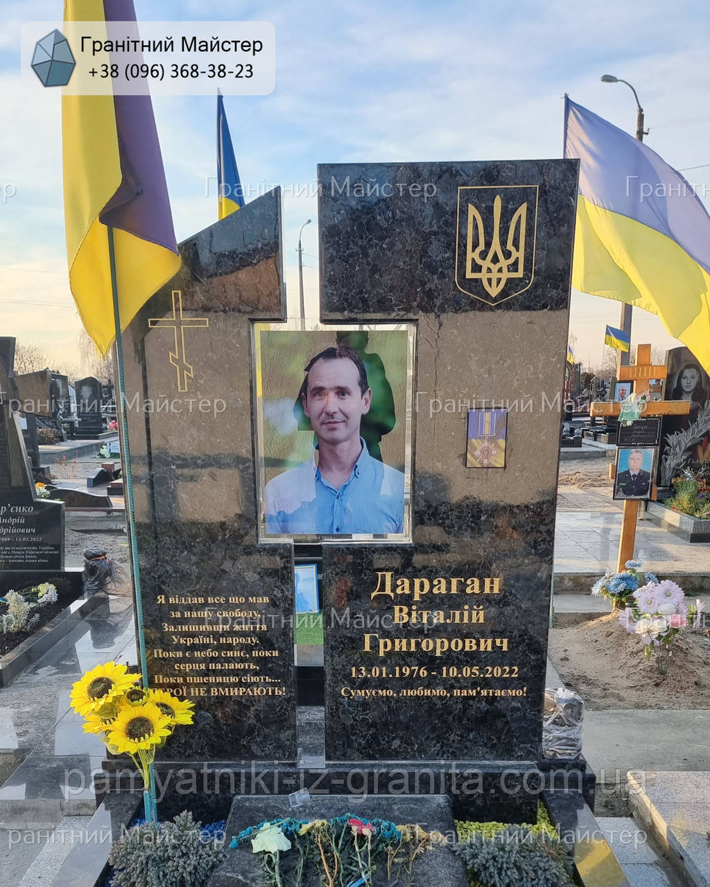Гранітний пам'ятник для військового № 587