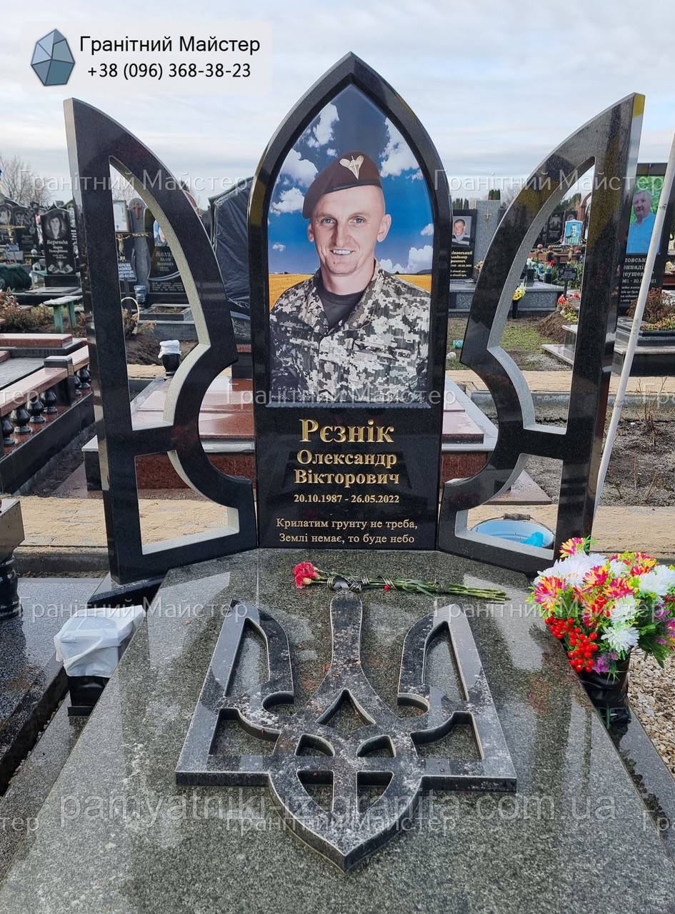 Гранітний пам'ятник для військового № 1673