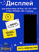 Дисплей Tecno Pova 2 , 3 , 5G , Infinix Note 10 , 10 Pro оригинальный дисплей ( Переклейка Экрана )