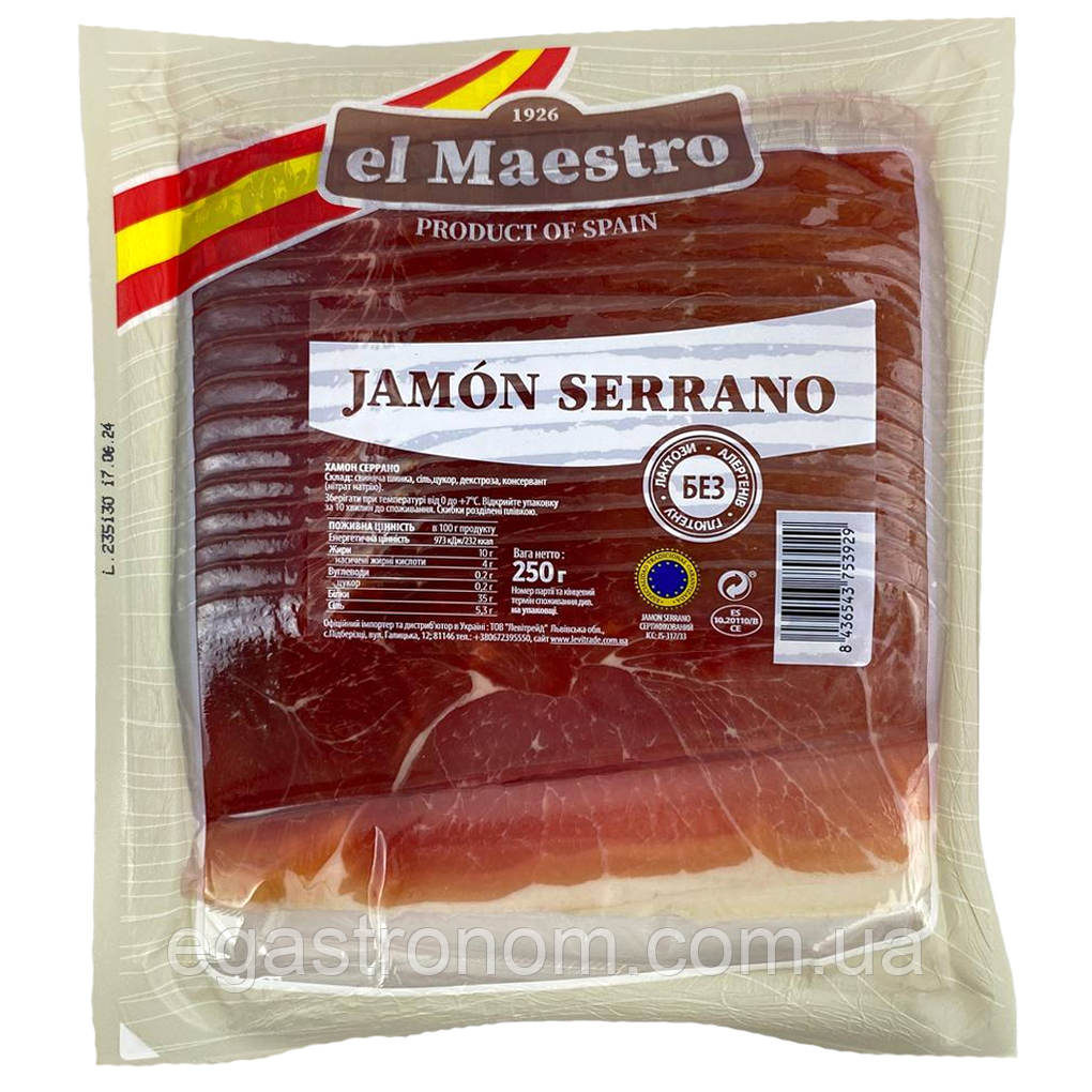 Хамон нарізка серрано Маестро Maestro serrano 250g 10шт/ящ (Код: 00-00013733)