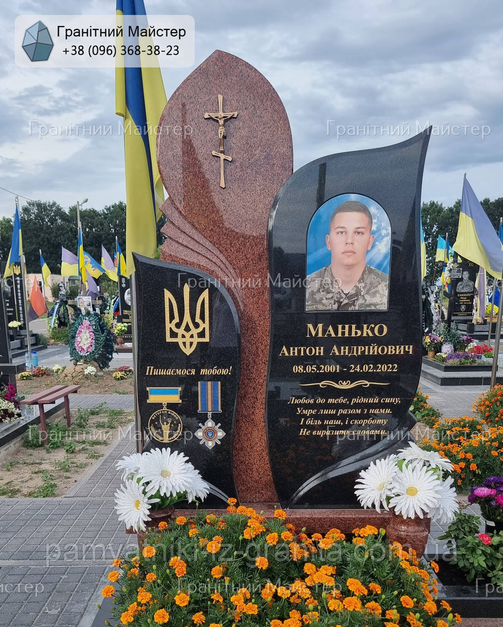 Пам'ятник військовому №709