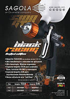 Фарбопульт Sagola 3300 TECH (Limited Edition)