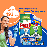 Набір госптоварів "Розумна Господиня"