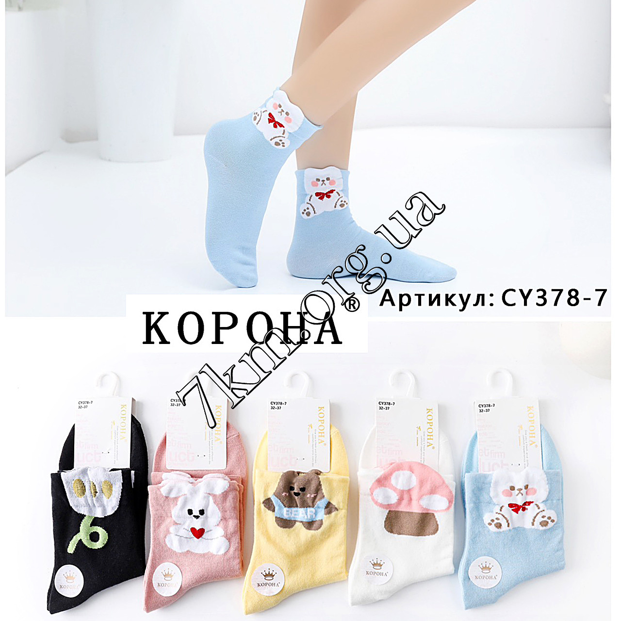 Шкарпетки підліткові Оптом 32-37 р.р. "Лісові" Корона CY378-7, фото 1