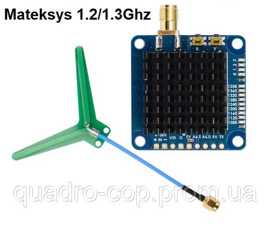 Відеопередавач MATEK VTX-1G3TE 1.2/ 1.3Ггц 2Вт