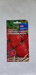 Насіння полуниці (земляники садової) Рожева мрія F1, 0,01 грама