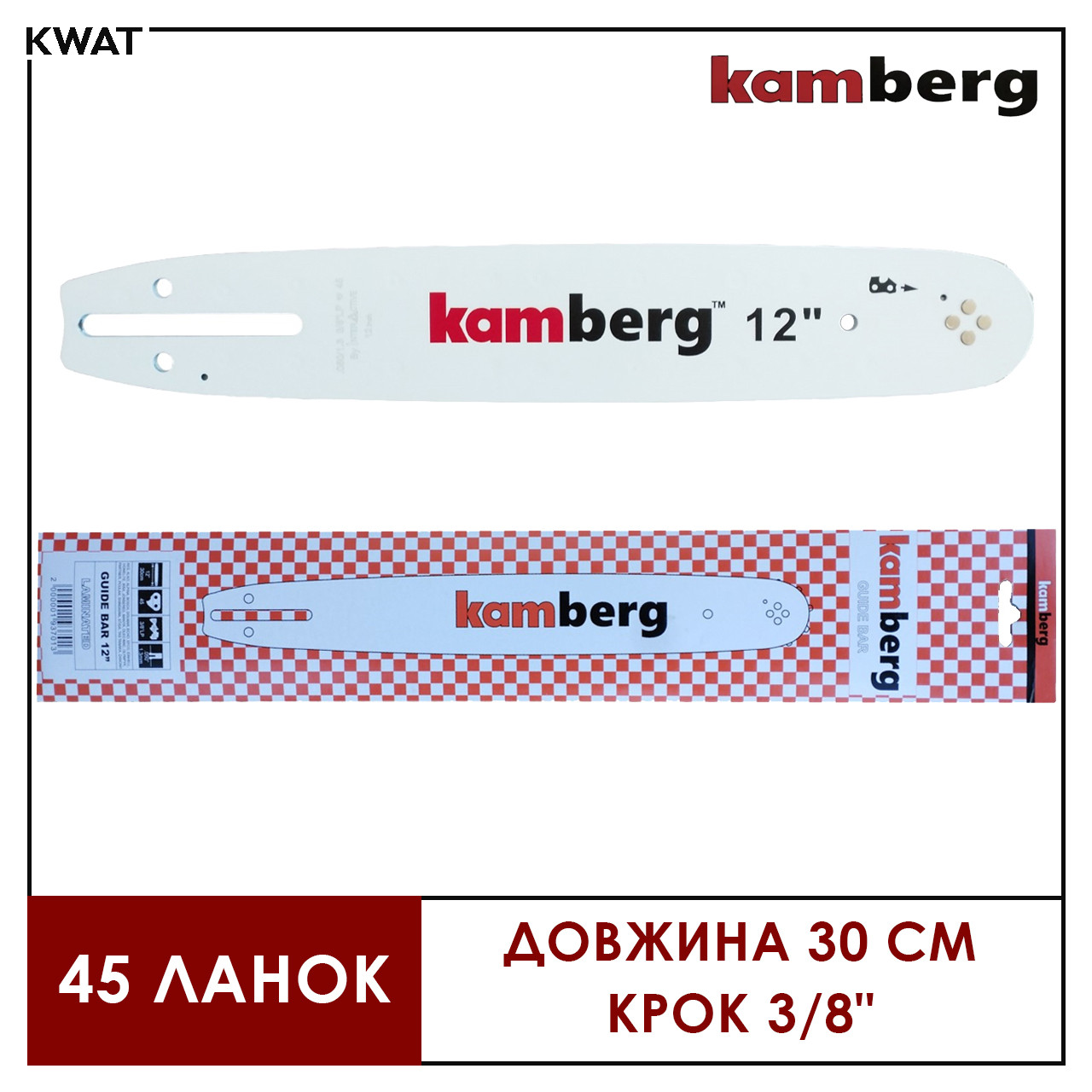 Шина 30 см Kamberg для бензо/електропил під ланцюг 45 ланок 3/8 крок 1.3 паз 4 заклепки