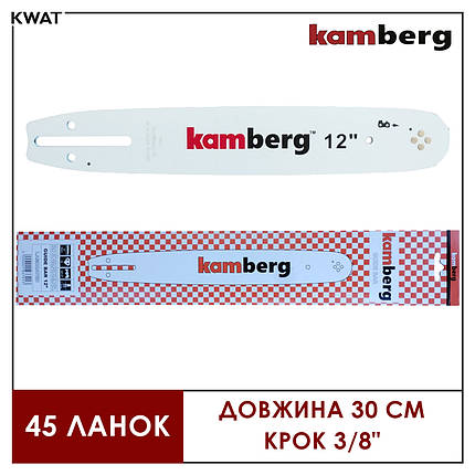 Шина 30 см Kamberg для бензо/електропил під ланцюг 45 ланок 3/8 крок 1.3 паз 4 заклепки, фото 1