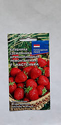 Насіння Полуниця (суниця садова) Настєнька F1, 15 насінин
