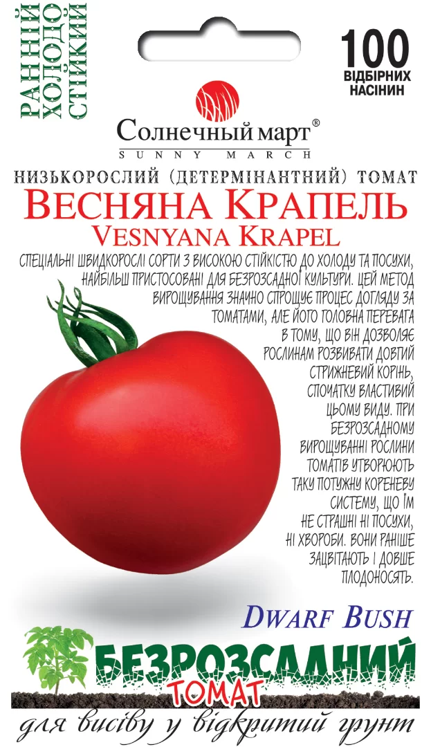 Насіння помідор(томатів)  Весняна крапель,100шт(безрозсадні)