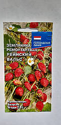 Насіння Суниця ремонтантна Рейнський Вальс 0,04 грама
