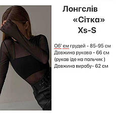 Лонгслів жіночий сітка 40-44 "STYLE HOUSE", фото 3