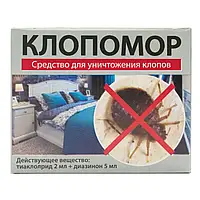 Бавовньор ефективний двокомпонентний інсектицидний засіб для боротьби з побутовими постільними клопами.