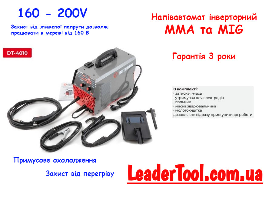 Напівавтомат інверторний MIG/MMA-160A INTERTOOL DT-4010