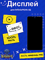 Дисплей Tecno Pova 5G (LE7 / LF7n / LE8) оригінальний дисплей Original - RPC матриця оригінал