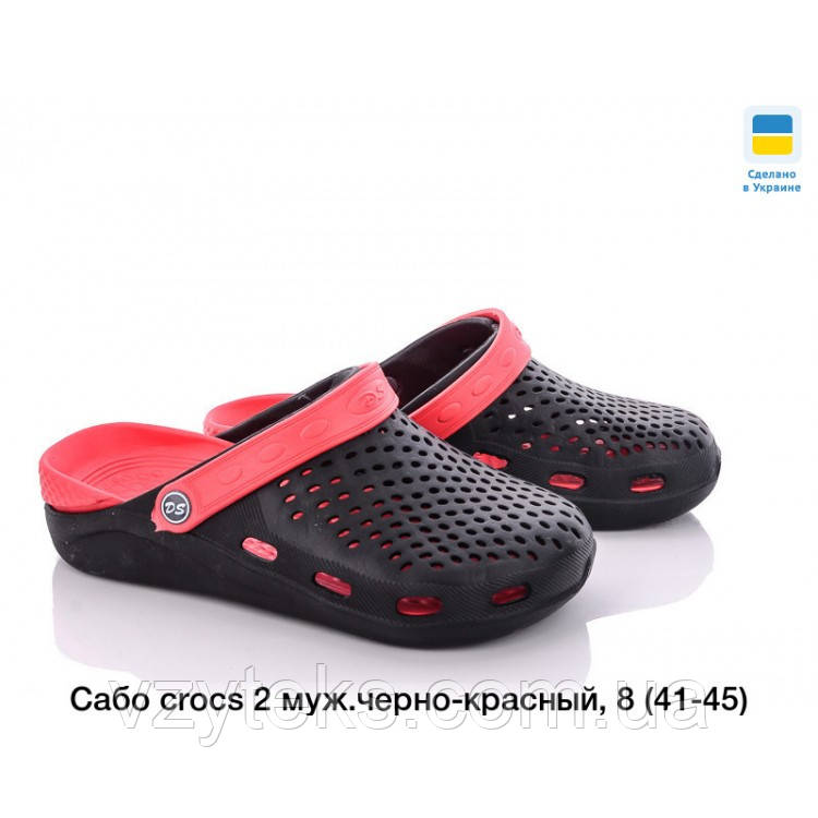Сабо чоловічі ПВХ Дрімстен оптом