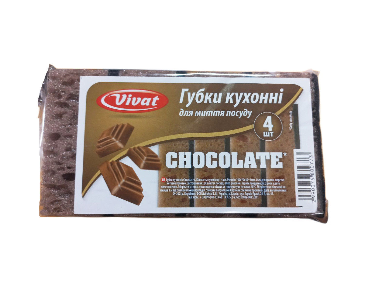 Губка кухонна Vivat Chocolate 4 шт