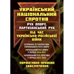 Війна, шпигун