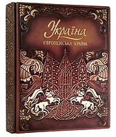 Книга (шкіра) Україна. Європейська країна